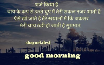 chai thandi ho jati hai shayari  background